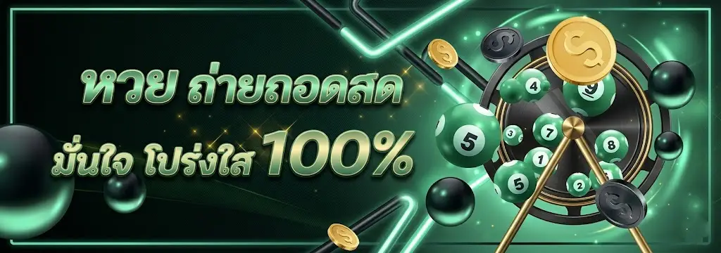 โปรโมชั่น-1